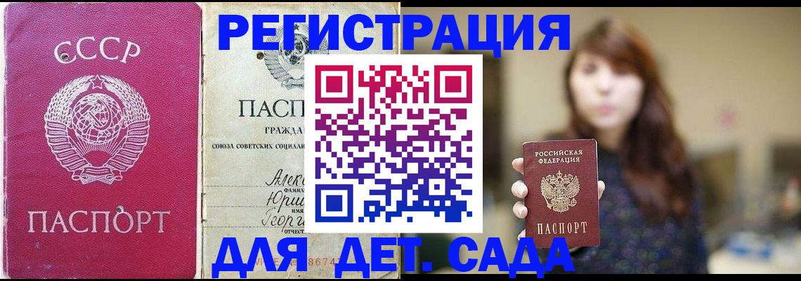 временная регистрация законно в Ижевске
