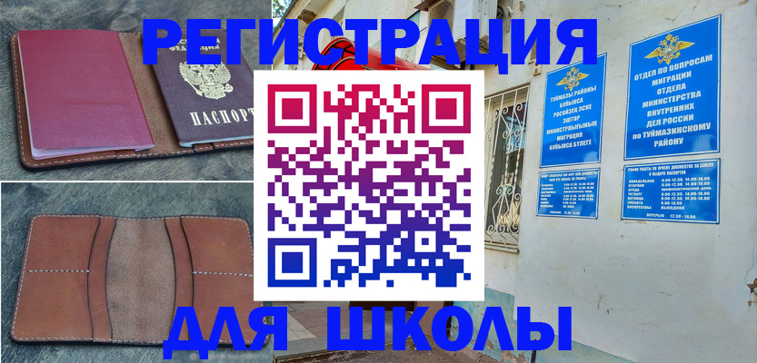 прописка иностранных граждан в Ижевске