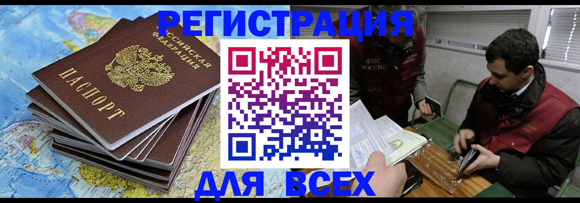 прописка паспорт в Ижевске