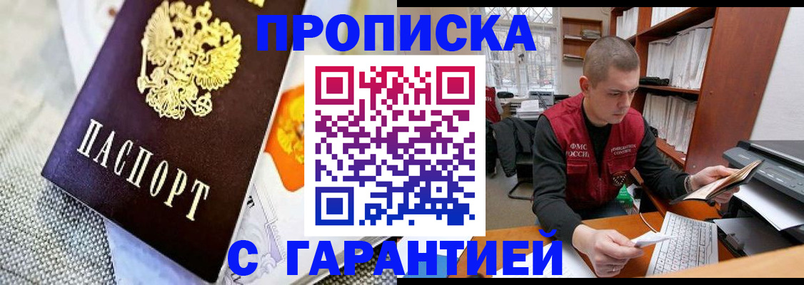 временная регистрация законно в Ижевске